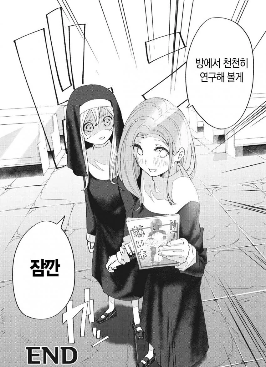 성경 펀치 성경 펀치 만와.manga_39.jpg