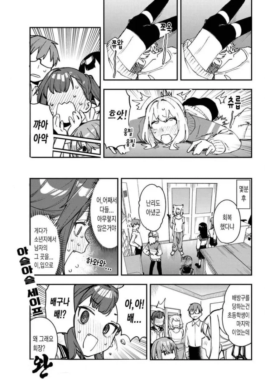 생구멍과 담배고양이 콜라보manga_4.webp