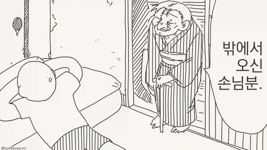 흔한 연애감정 없는 남사친과 여사친.manga 이미지 8