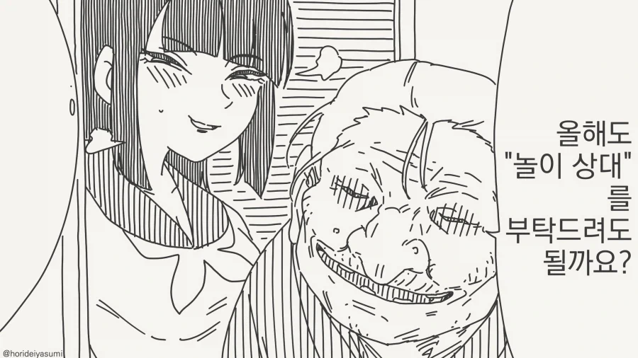 시골에서 할 수 있는 놀이는....manwha_2.webp