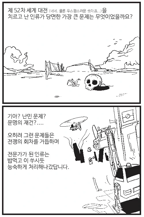 흔한 연애감정 없는 남사친과 여사친.manga 이미지 12