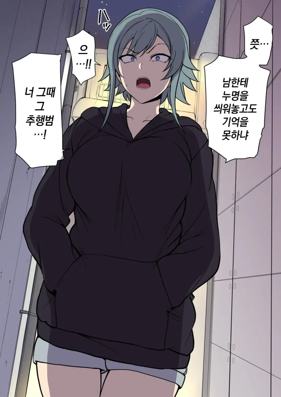 치한범죄의 복수.manga_2.webp