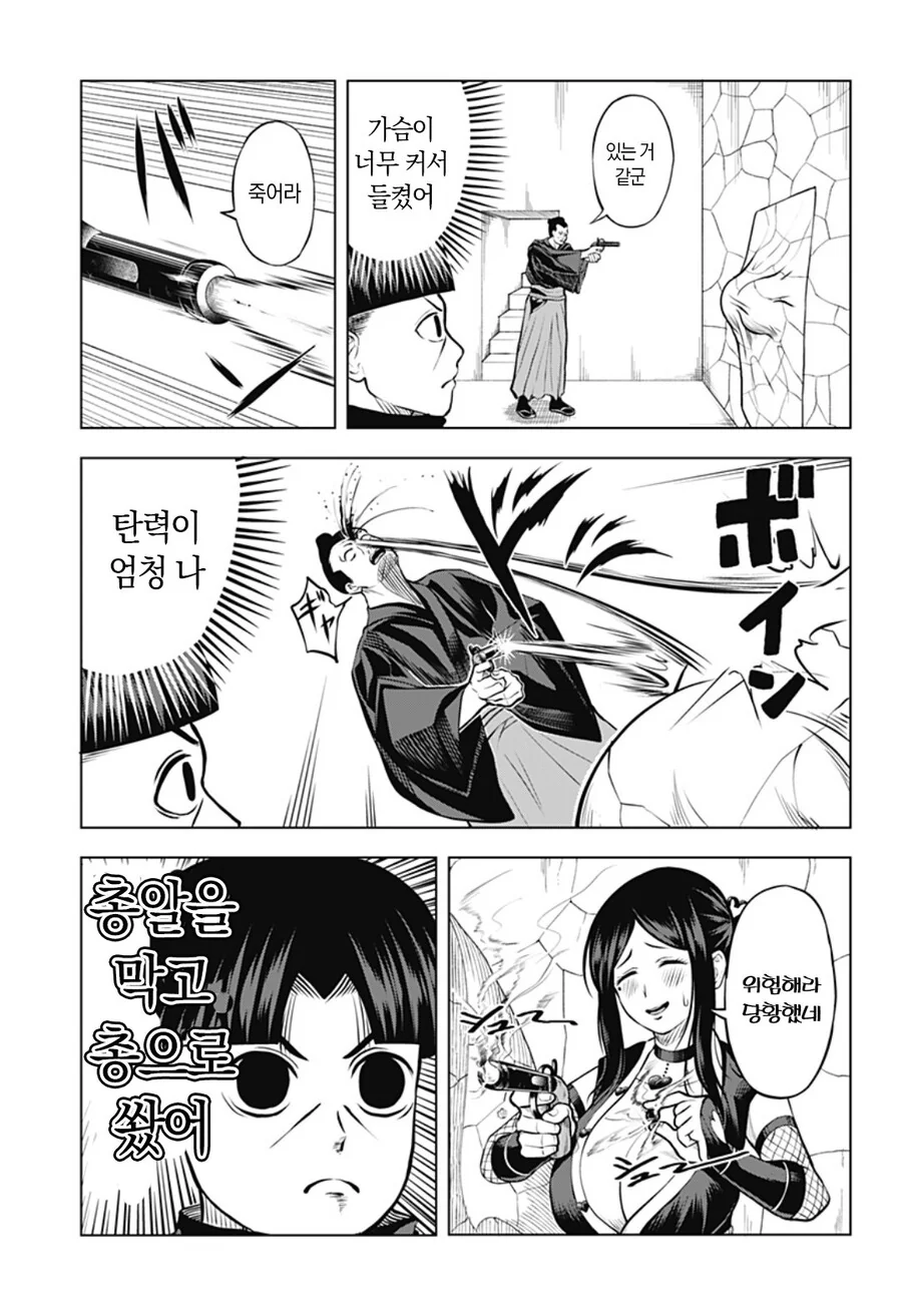 출렁닌자 만화..jpg_5.jpg