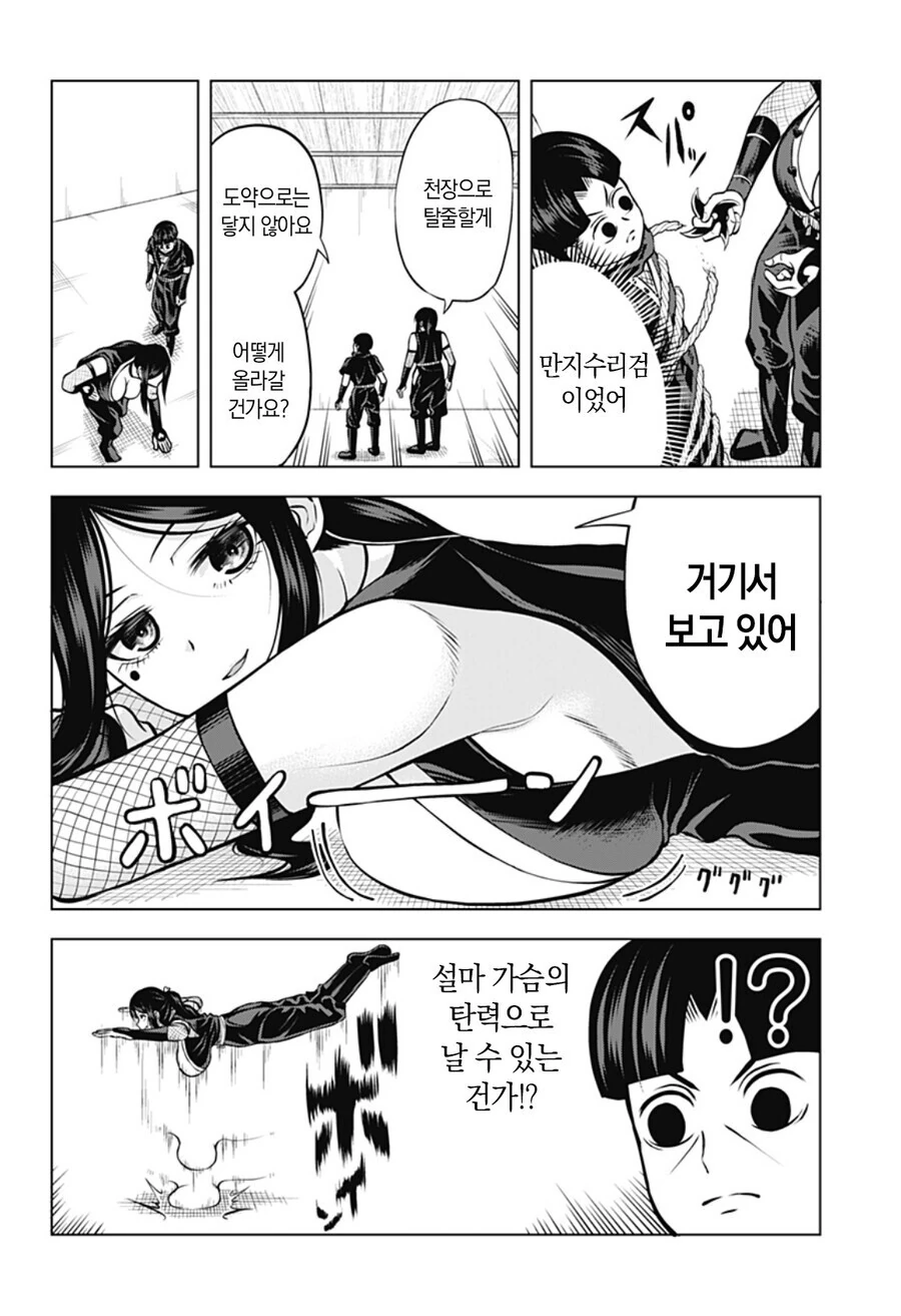 출렁닌자 만화..jpg_8.jpg