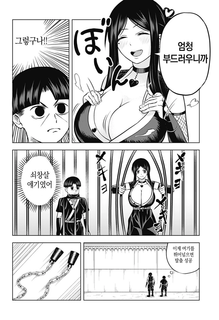 출렁닌자 만화..jpg_10.jpg