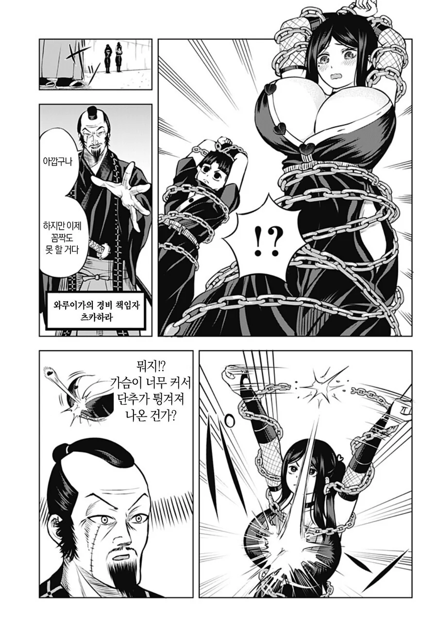 출렁닌자 만화..jpg_11.jpg