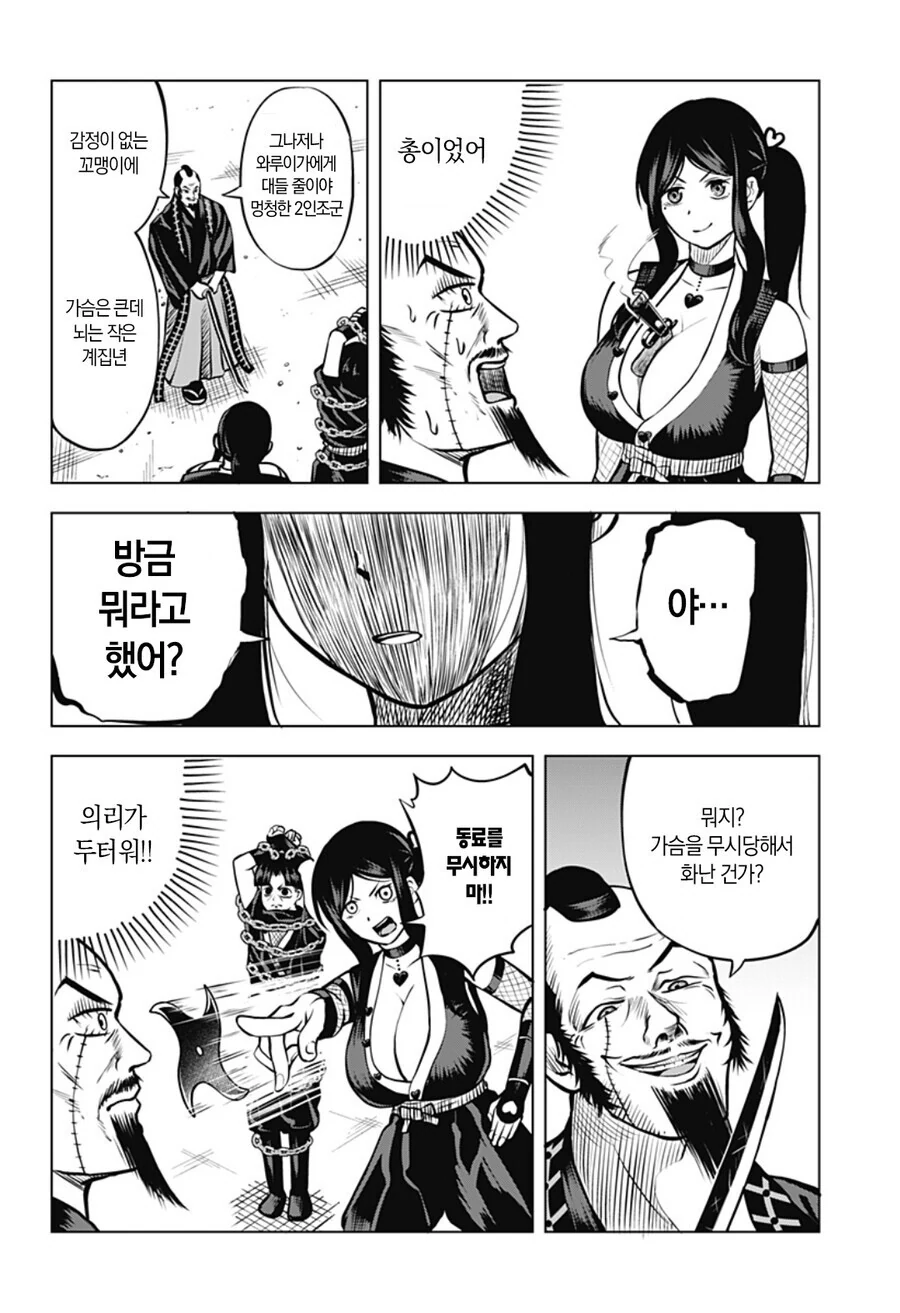 출렁닌자 만화..jpg_12.jpg
