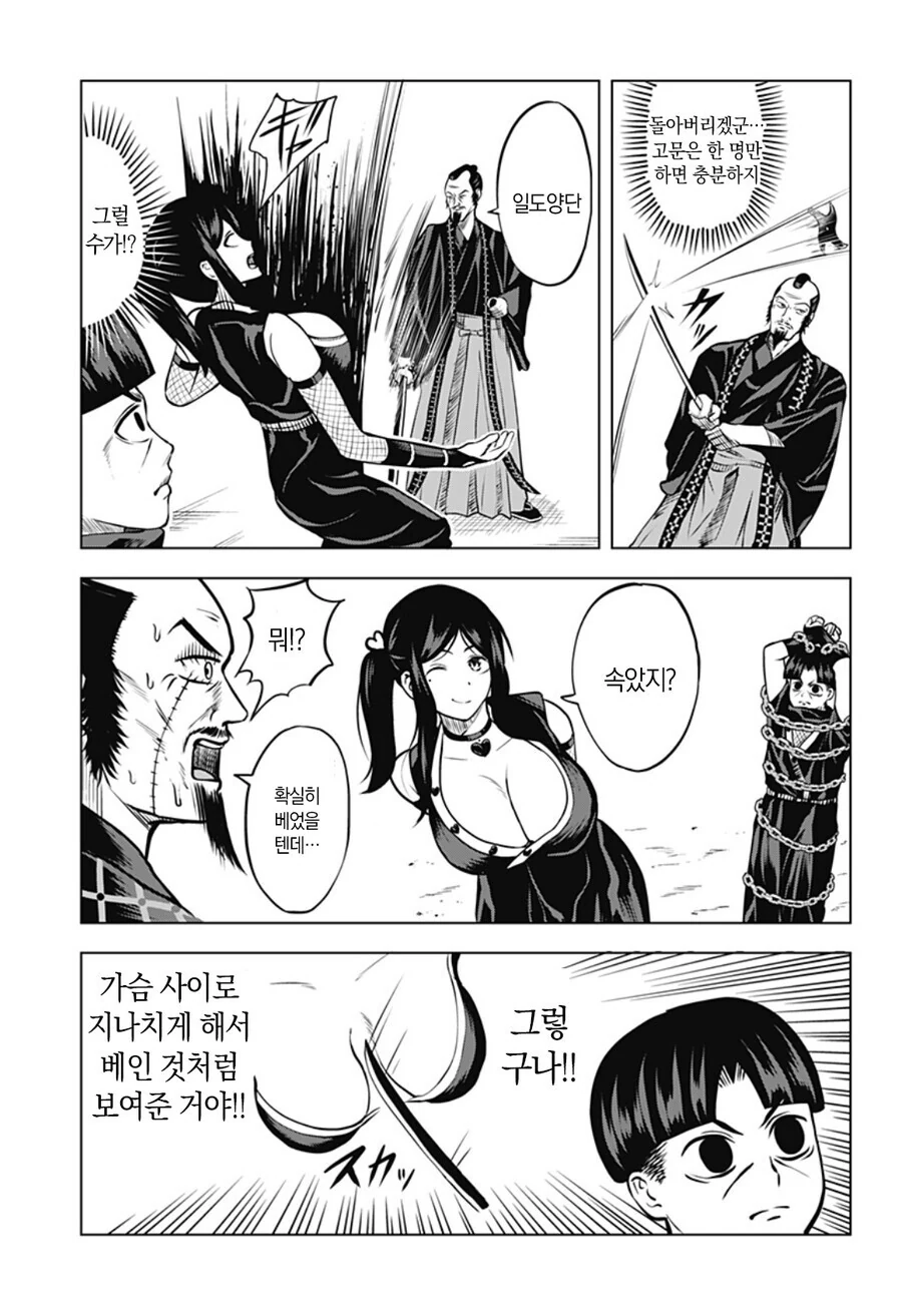 출렁닌자 만화..jpg_13.jpg