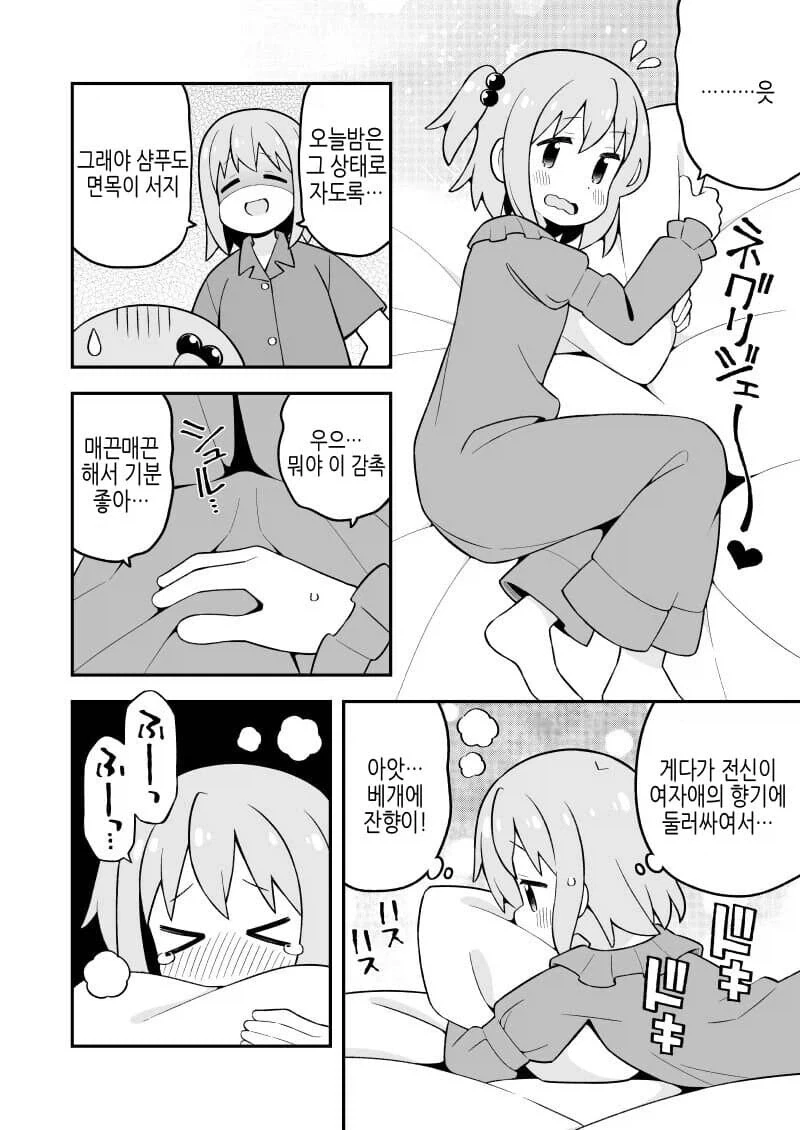 비싼 샴푸 써버린 남동생 최후_4.webp