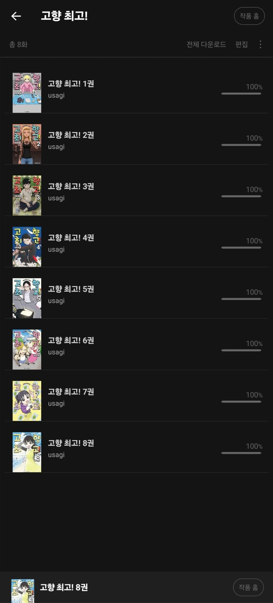 흔한 연애감정 없는 남사친과 여사친.manga 이미지 3