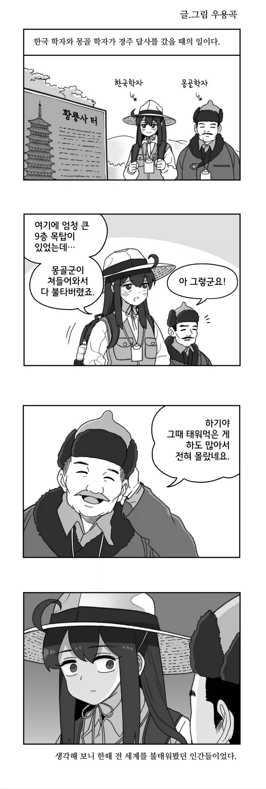 흔한 연애감정 없는 남사친과 여사친.manga 이미지 4