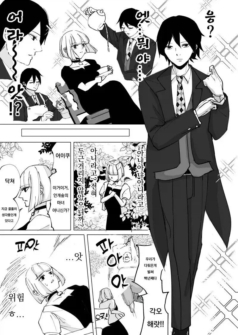 취향이 점점 바뀌어가는 만와.manga_3.webp