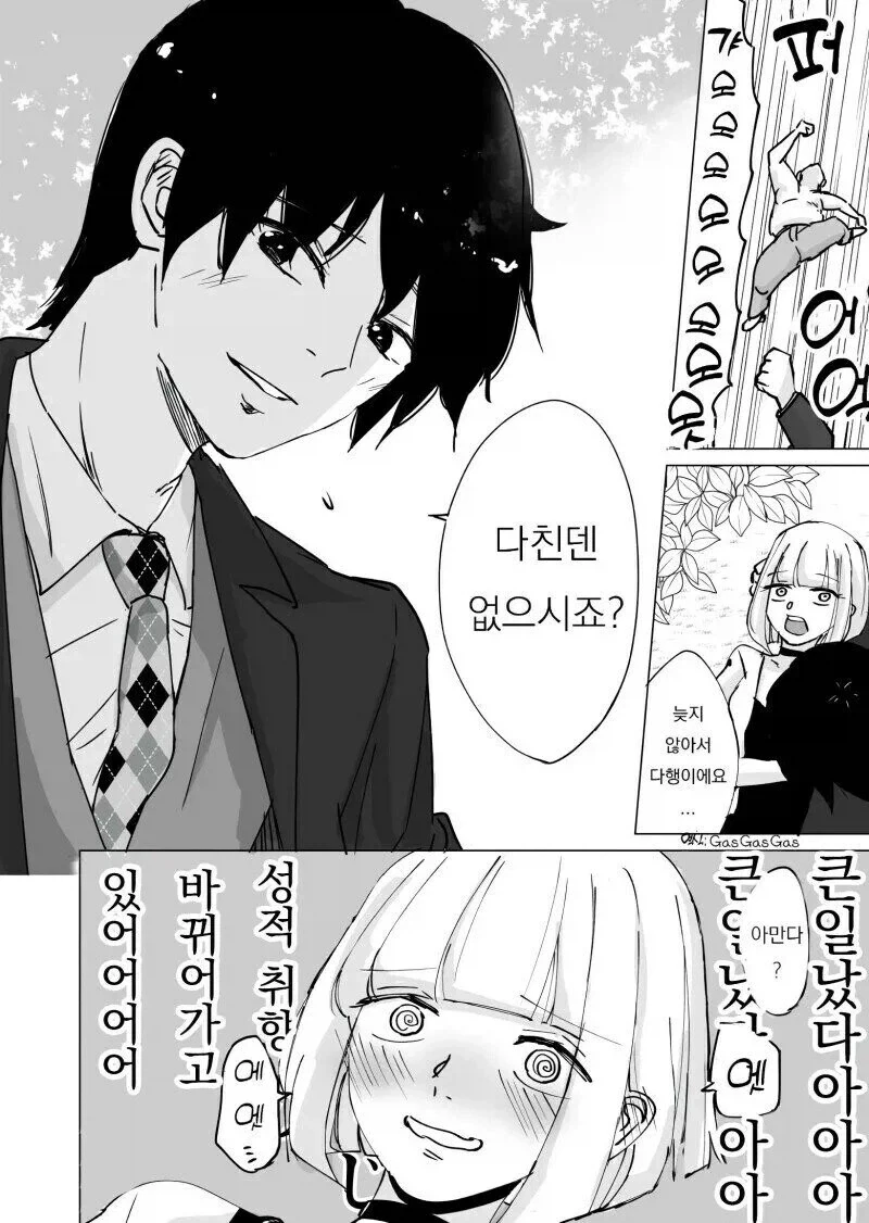 취향이 점점 바뀌어가는 만와.manga_4.webp