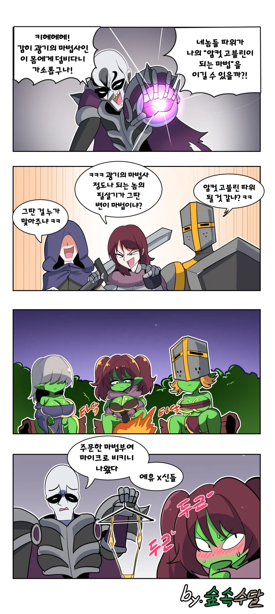 코스믹호러 성녀 만화에서 치료된 악역 영애 이미지 4