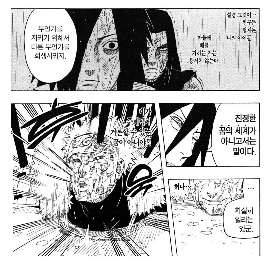 나루토) 재평가 없어도 개쩌는 씬_1.webp