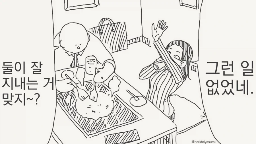 바람 피는 만화.manhwa_6.webp