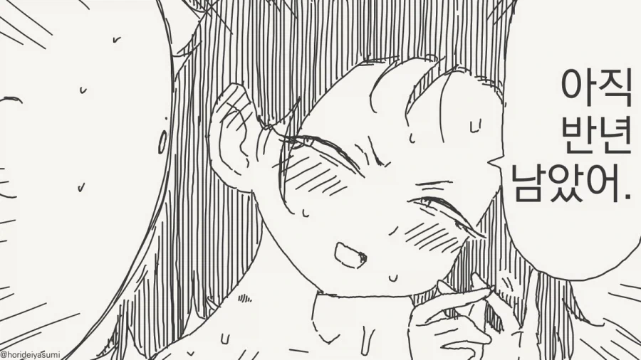 바람 피는 만화.manhwa_8.webp