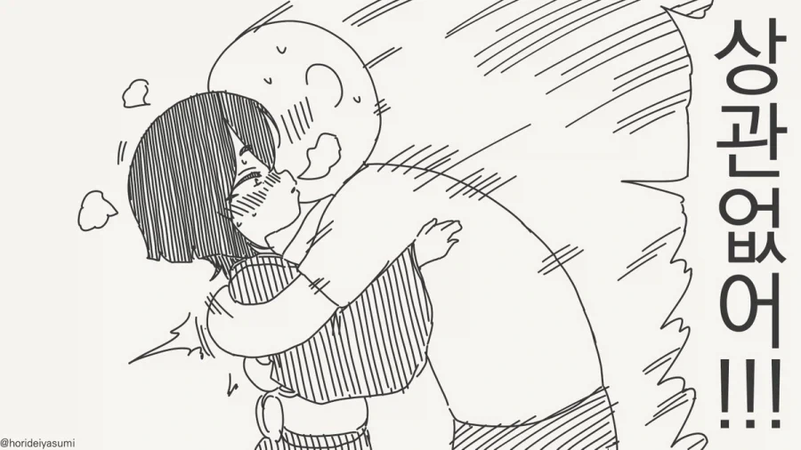 바람 피는 만화.manhwa_10.webp