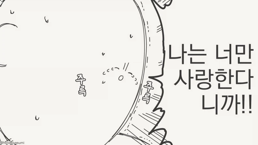 바람 피는 만화.manhwa_15.webp