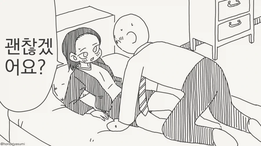 바람 피는 만화.manhwa_17.webp