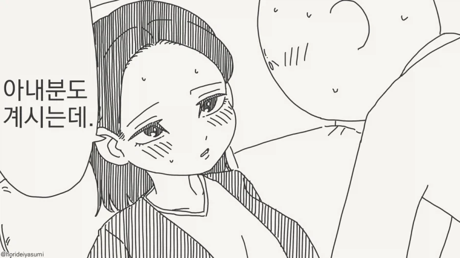 바람 피는 만화.manhwa_18.webp