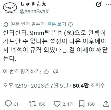 드래곤볼gt)에서 연출해준 노멀 오공의 강함 이미지 6