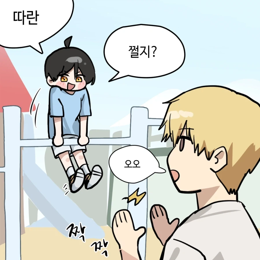 톰보이 소꿉친구가 음침녀가 되어버린.manga_17.webp