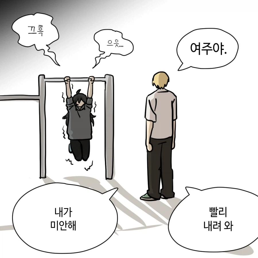 톰보이 소꿉친구가 음침녀가 되어버린.manga_20.webp