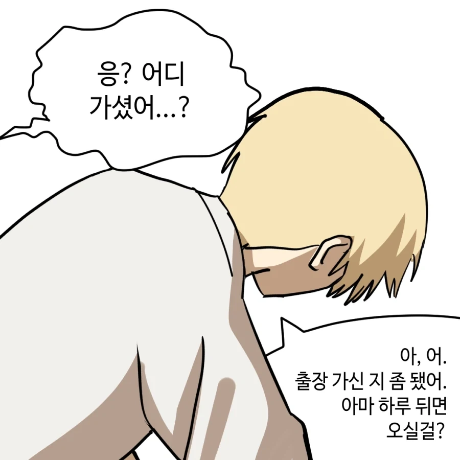 톰보이 소꿉친구가 음침녀가 되어버린.manga_22.webp