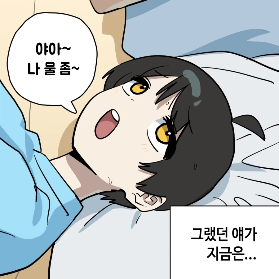 톰보이 소꿉친구가 음침녀가 되어버린.manga_26.webp