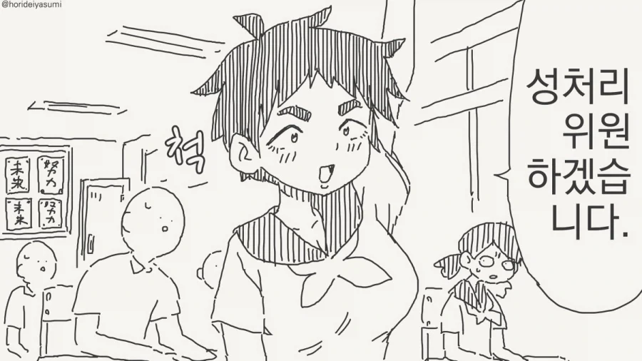 까칠한 술집 사장님.manwha 이미지 4