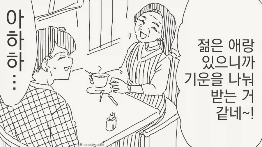 트릭컬) 에르핀의 새로운 모습 Manhwa 대표 이미지