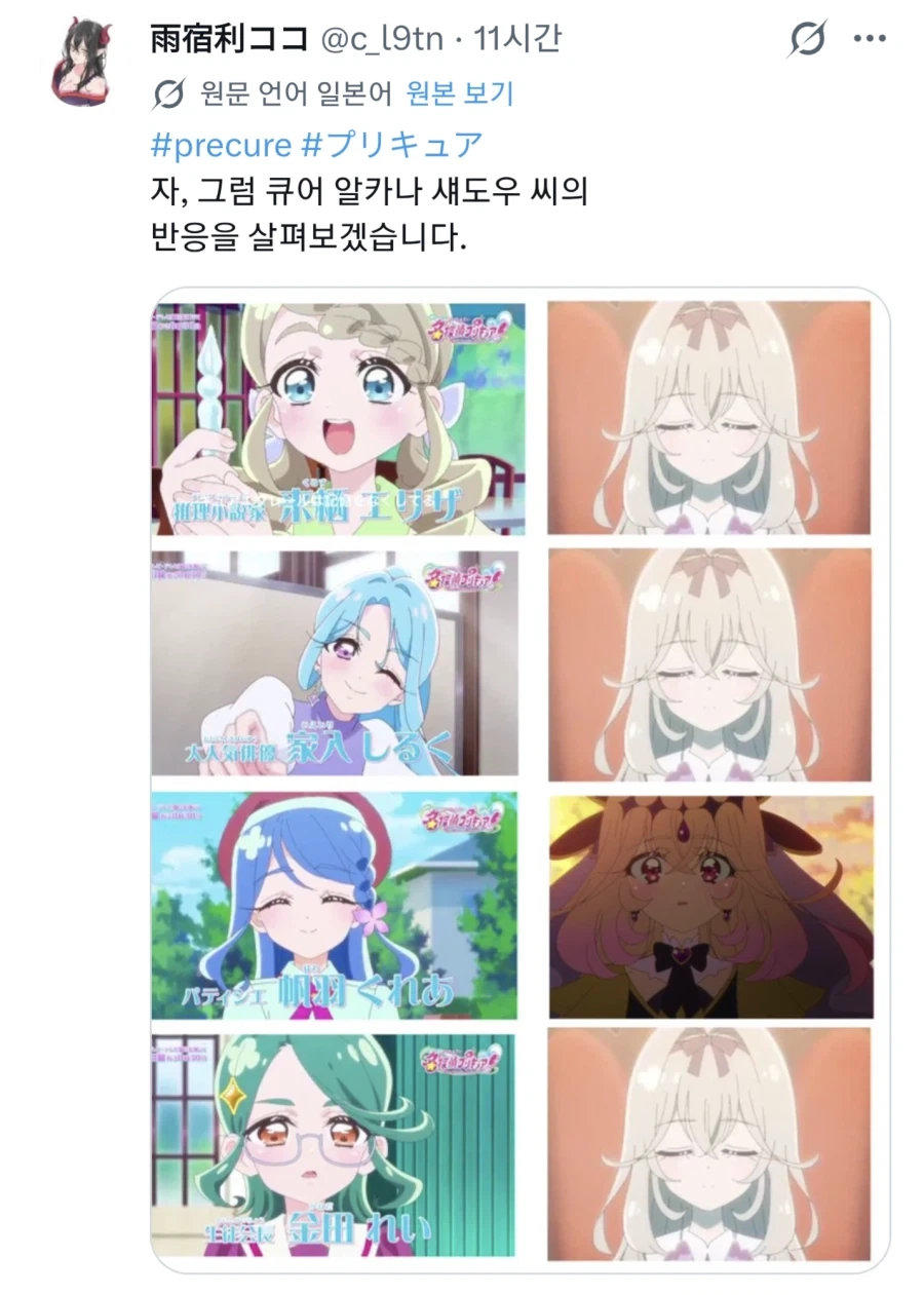 코스믹호러 성녀 만화에서 치료된 악역 영애 이미지 3