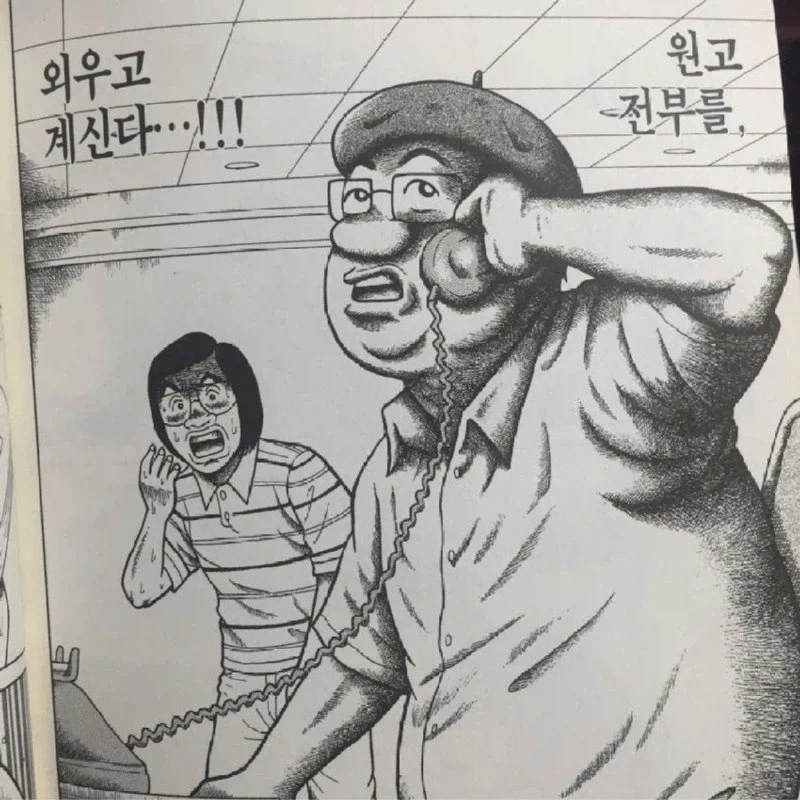 전화로 만화를 그리는 만신_3.webp