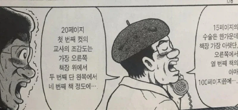 전화로 만화를 그리는 만신_4.webp