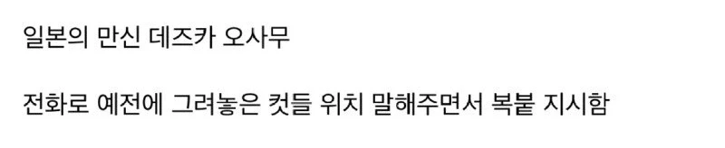 전화로 만화를 그리는 만신_5.webp