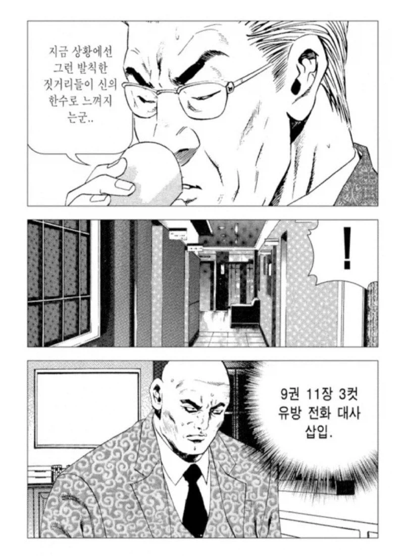 전화로 만화를 그리는 만신_6.webp