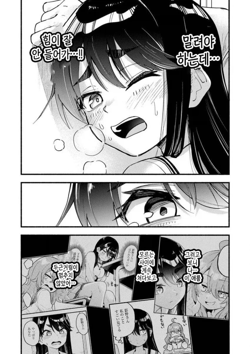 팬티 벗기는 것뿐인 manga_2.webp