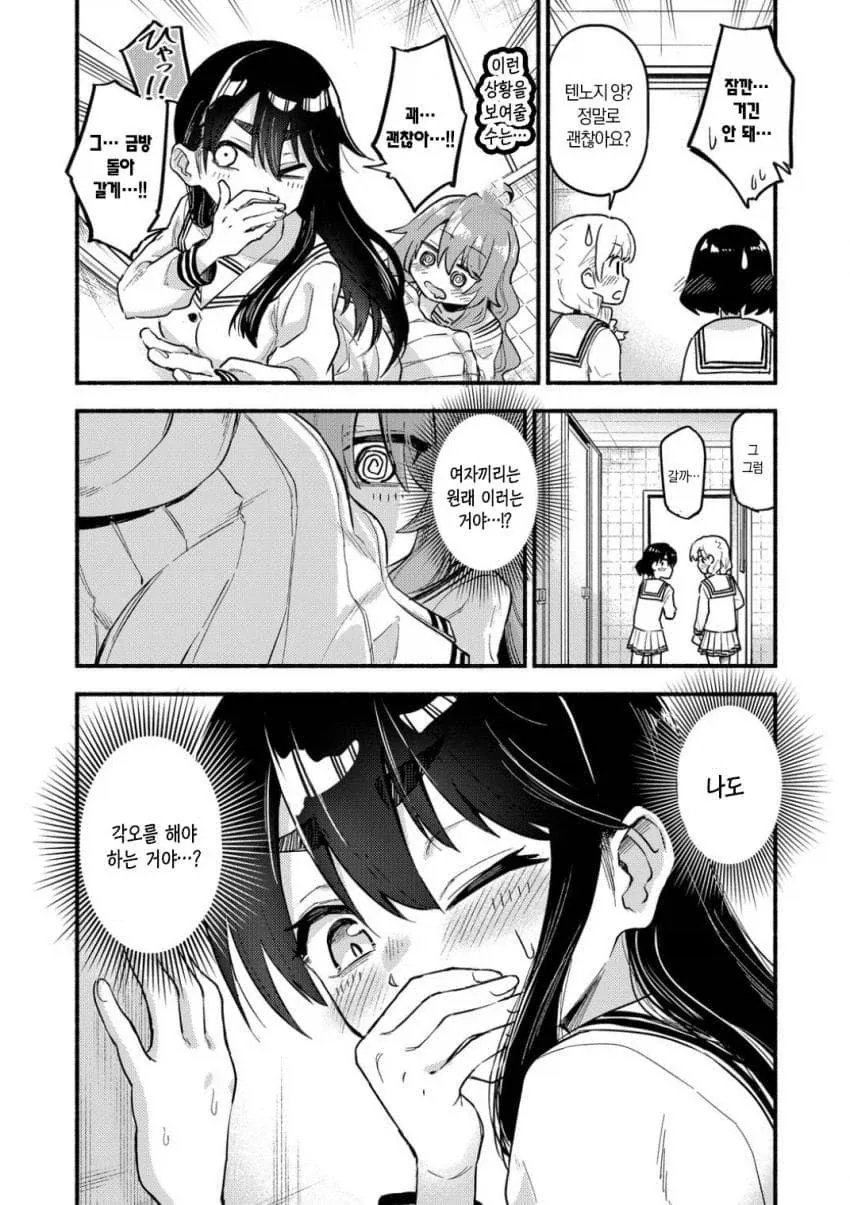 팬티 벗기는 것뿐인 manga_4.webp