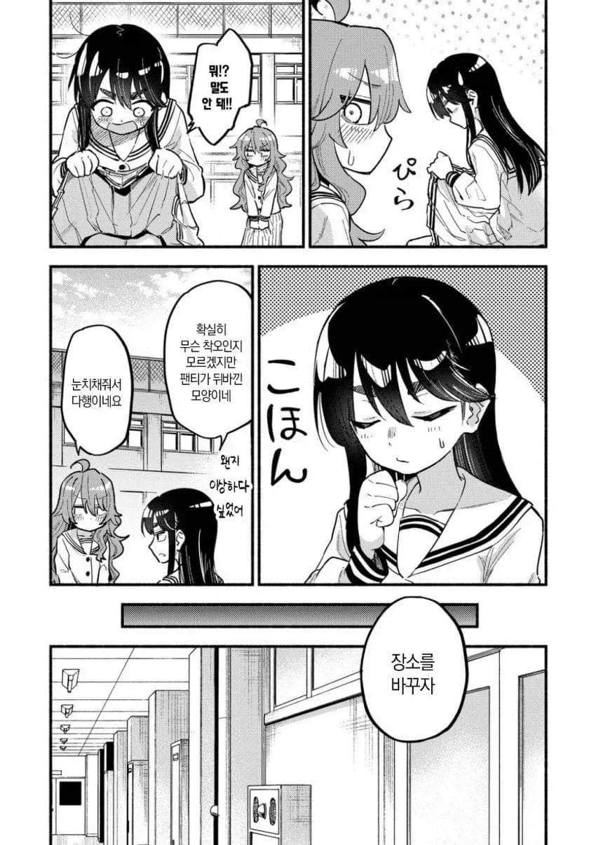 팬티 벗기는 것뿐인 manga_10.webp