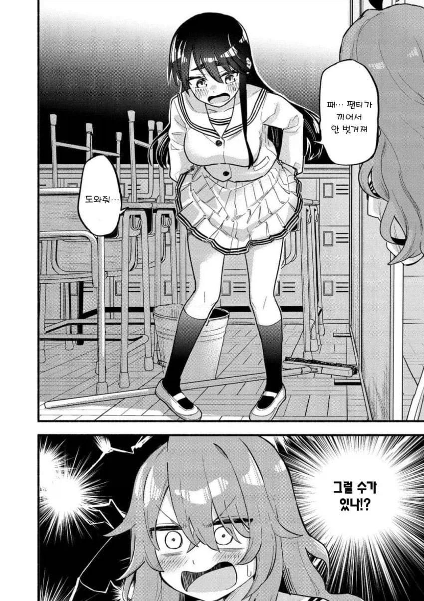 팬티 벗기는 것뿐인 manga_12.webp