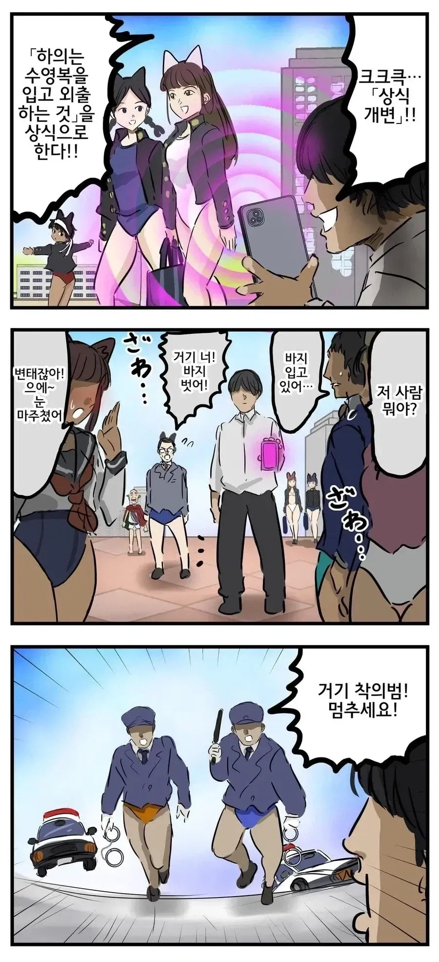 코스믹호러 성녀 만화에서 치료된 악역 영애 이미지 16