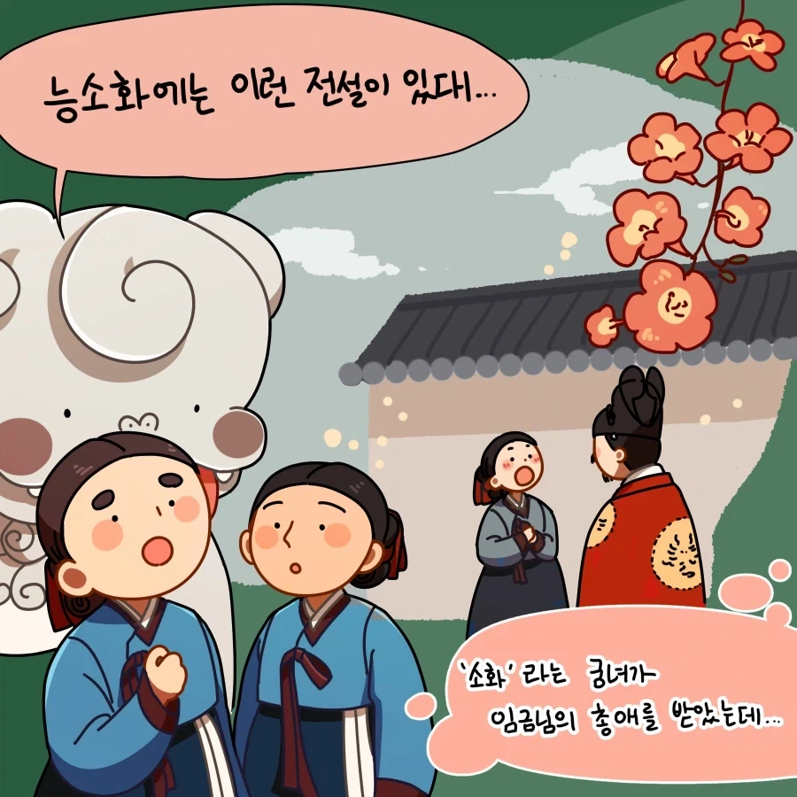 [만화] 능소화에 얽힌 전설_1.webp
