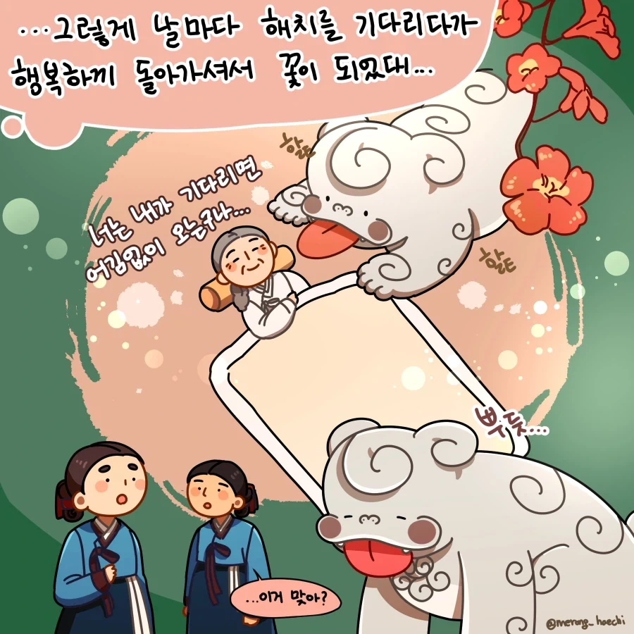 [만화] 능소화에 얽힌 전설_4.webp