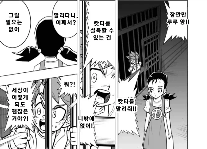미쳐버린 카드게임 만화의 NTR 전개.jpg_13.webp