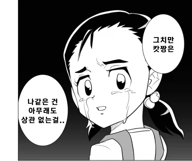 미쳐버린 카드게임 만화의 NTR 전개.jpg_14.webp