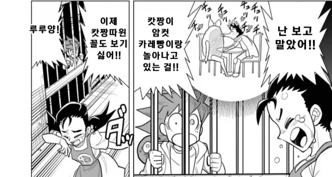 미쳐버린 카드게임 만화의 NTR 전개.jpg_15.webp