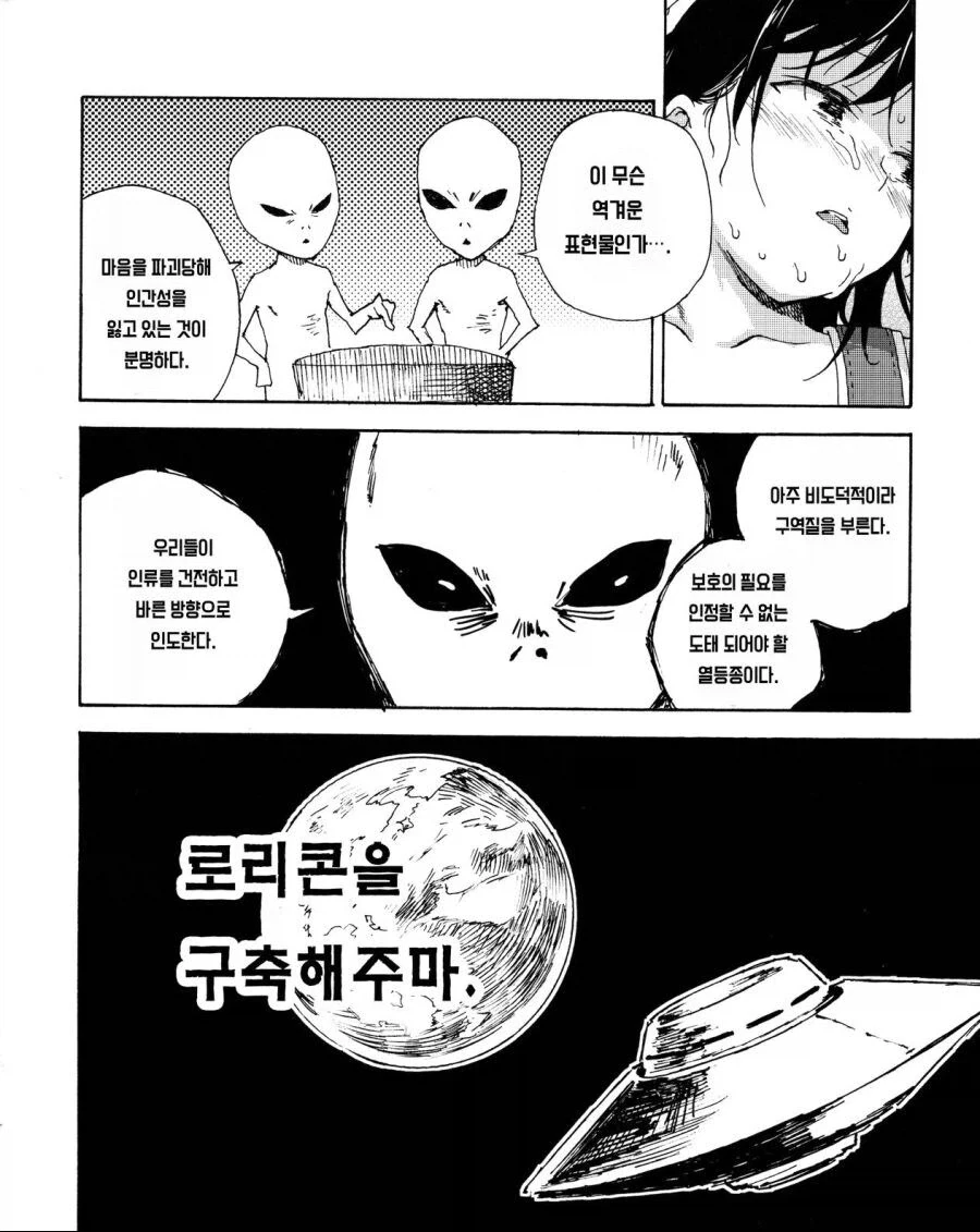 드래곤볼gt)에서 연출해준 노멀 오공의 강함 이미지 7