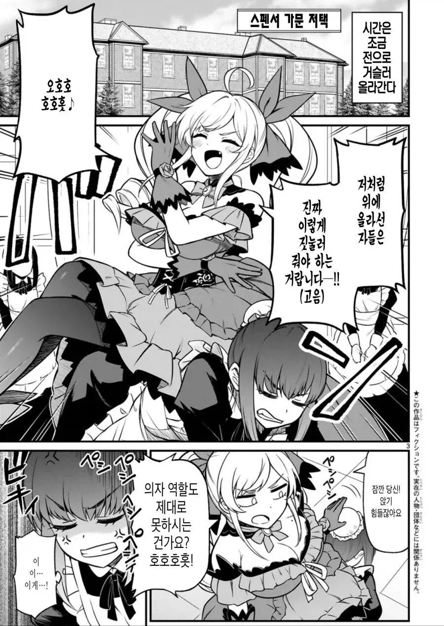 이세계 악역영애 manga_1.webp