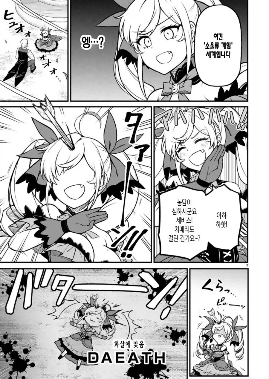 이세계 악역영애 manga_5.webp